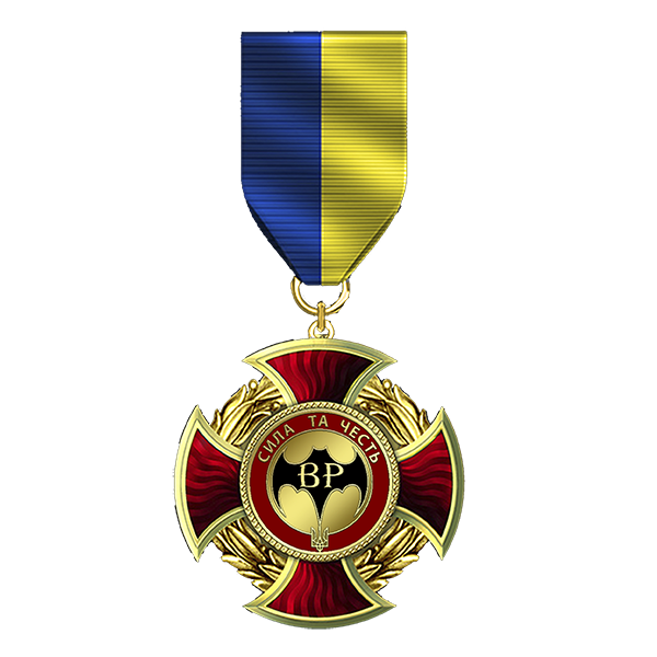 Награда военной разведки "Сила та честь"