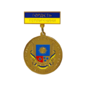 Медаль гордість Тепличчини
