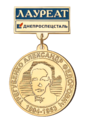 Медаль лауреат